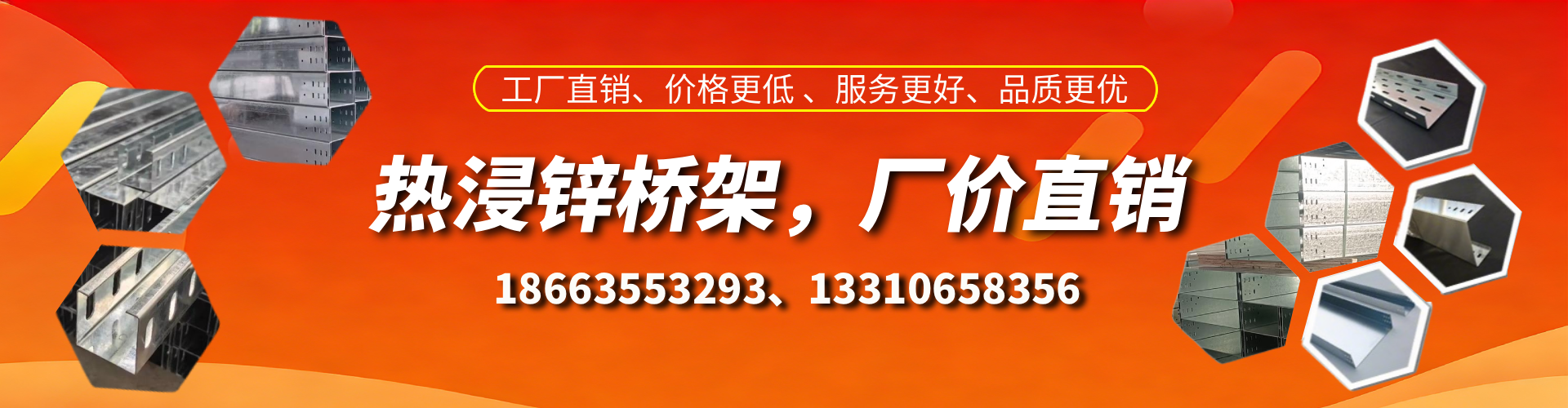 巴中热浸锌桥架厂家